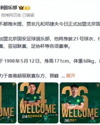 PG电子官方网站-优越感太强！国安引援被吐槽“捡垃圾”，国青队长其实没那么差